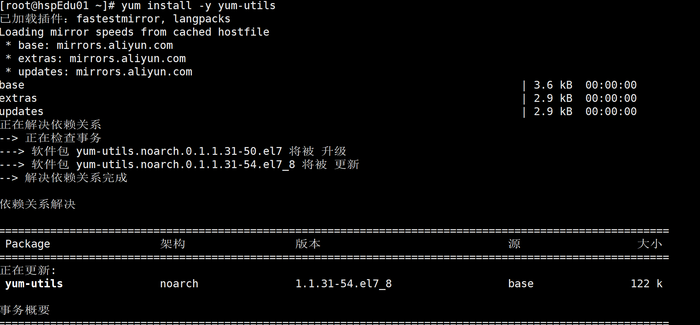 docker的安裝（linux、centos）