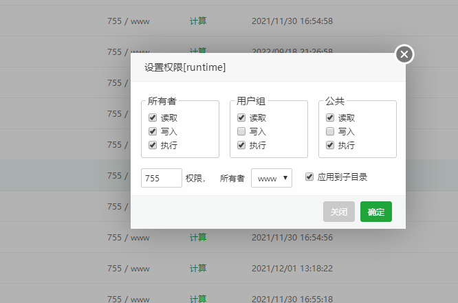 pbootcms 設(shè)置的會(huì)話目錄創(chuàng)建失敗