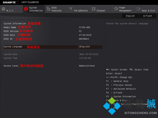 技嘉主板進(jìn)入bios按哪個(gè)鍵 技嘉主板怎么進(jìn)入bios
