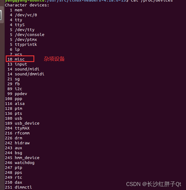 Linux驅動開發(fā)筆記（四）：設備驅動介紹、熟悉雜項設備驅動和ubuntu開發(fā)雜項設備Demo