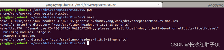 Linux驅動開發(fā)筆記（四）：設備驅動介紹、熟悉雜項設備驅動和ubuntu開發(fā)雜項設備Demo