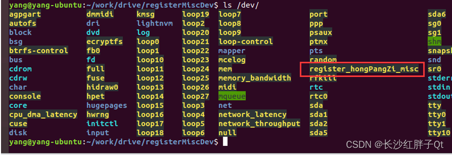 Linux驅動開發(fā)筆記（四）：設備驅動介紹、熟悉雜項設備驅動和ubuntu開發(fā)雜項設備Demo