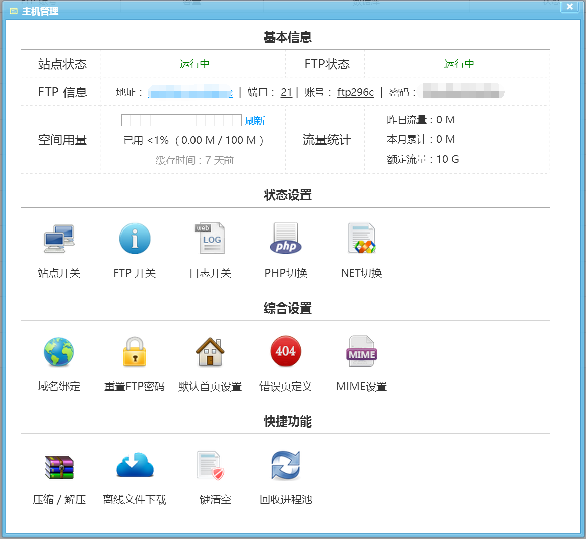 云邦互聯(lián)提供1G免費全能空間，免備案，無廣告