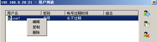 Xlight FTP Server中文版|Xlight FTP Server(FTP服務器) v3.9.1 漢化免費版