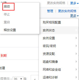 教你如何重置阿里云服務器遠程連接密碼