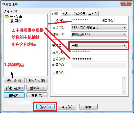 FileZilla Server安裝使用配置圖文教程