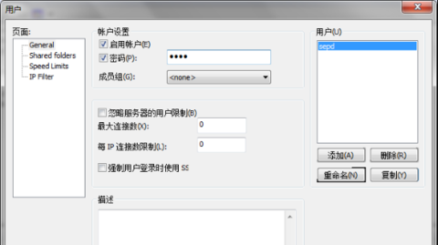 FileZilla Server安裝使用配置圖文教程