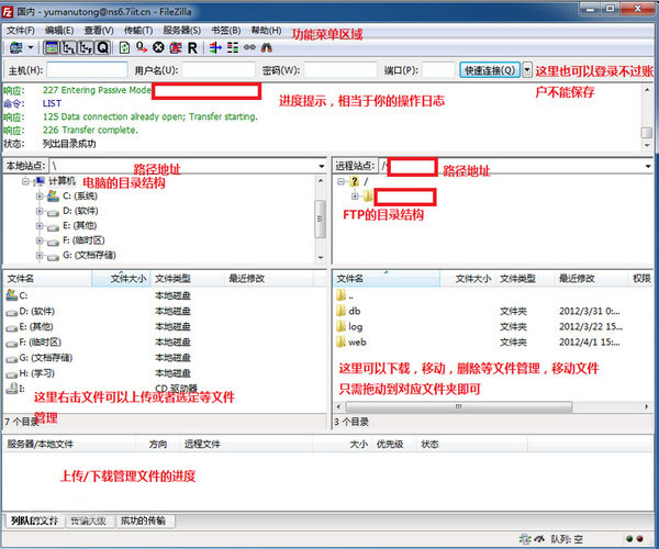 FileZilla Server安裝使用配置圖文教程