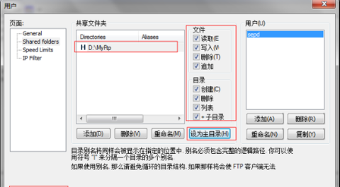 FileZilla Server安裝使用配置圖文教程