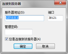 FileZilla Server安裝使用配置圖文教程