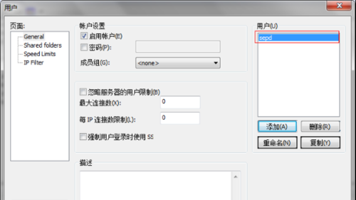 FileZilla Server安裝使用配置圖文教程
