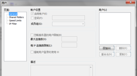 FileZilla Server安裝使用配置圖文教程