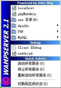 7款本地PHP服務器環境搭建工具推薦