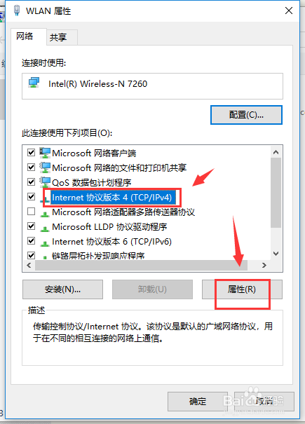 電腦提示DNS服務(wù)器未響應(yīng)怎么辦