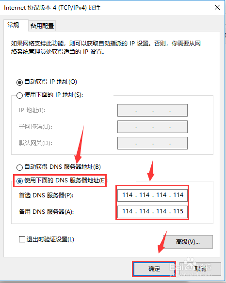 電腦提示DNS服務(wù)器未響應(yīng)怎么辦