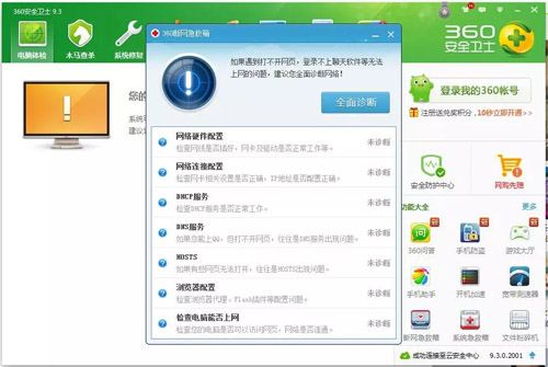 不按常理的DNS服務器 未響應怎么搞？