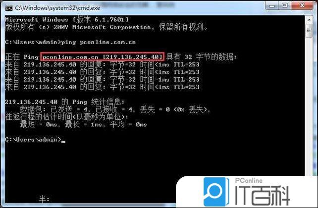 DNS是什么 dns被劫持了如何解決