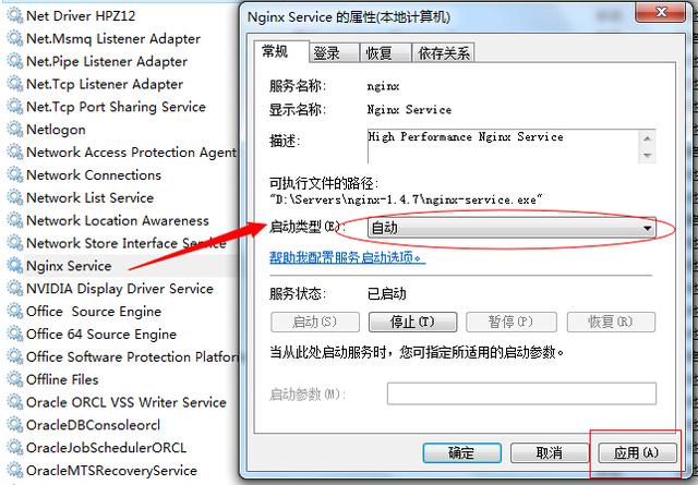 借助Nginx搭建反向代理服務(wù)器