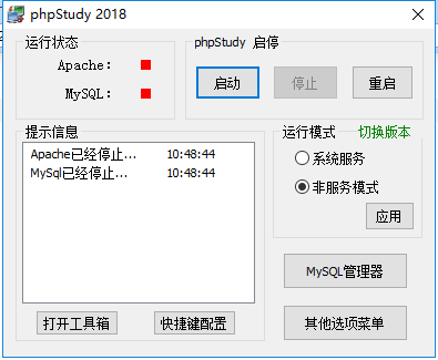 7款本地PHP服務器環境搭建工具推薦