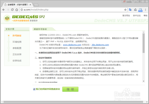 phpstudy安裝使用圖文教程