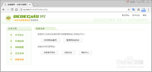 phpstudy安裝使用圖文教程