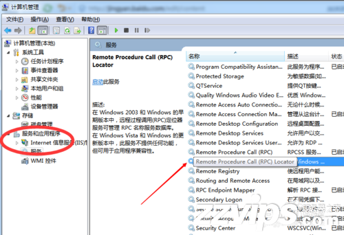 rpc服務(wù)器不可用解決辦法