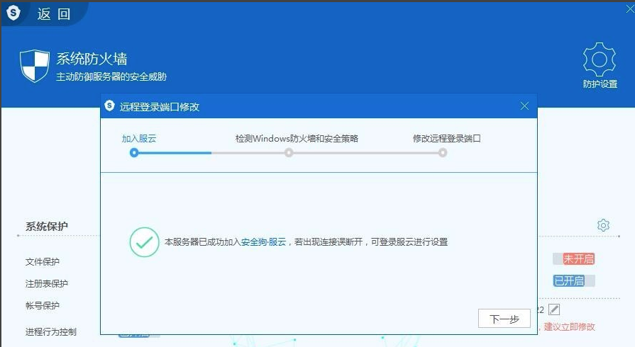 服務(wù)器安全狗下載|服務(wù)器安全狗 5.0.00038 官方版