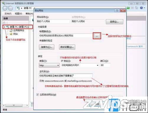 win7 iis配置怎么配置 Win7配置IIS服務器圖文教程