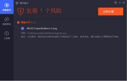 BuleHero病毒借反序列化漏洞傳播 騰訊安全協助企業化解入侵風險