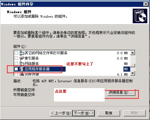 iis6.0下載|iis6.0完整安裝包 適用xp sp3