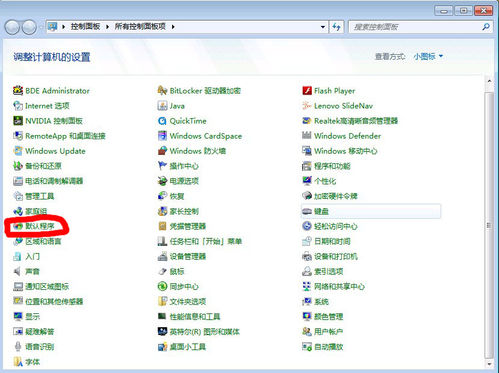 win7環境下安裝配置IIS服務器圖文教程