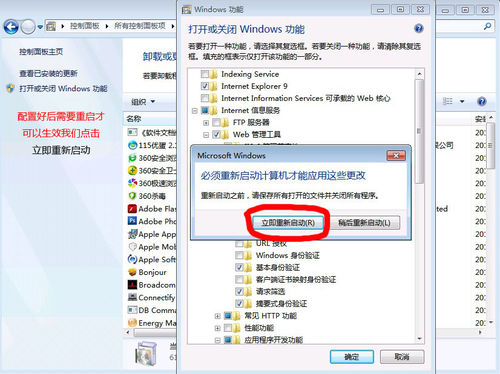 win7環境下安裝配置IIS服務器圖文教程