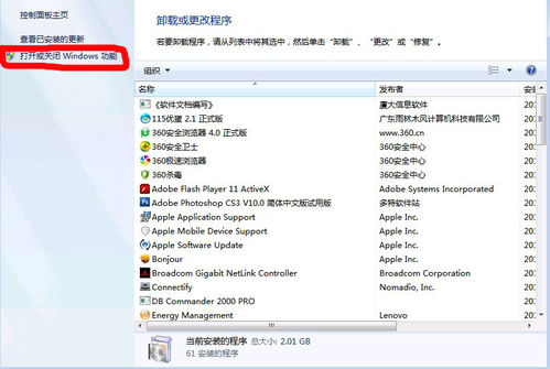 win7環境下安裝配置IIS服務器圖文教程