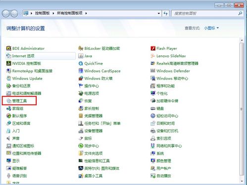 win7環境下安裝配置IIS服務器圖文教程