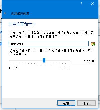 CentOS安裝使用VeraCrypt及創建整個加密硬盤詳解