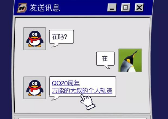 qq個人軌跡怎么進入 qq個人軌跡生成方法
