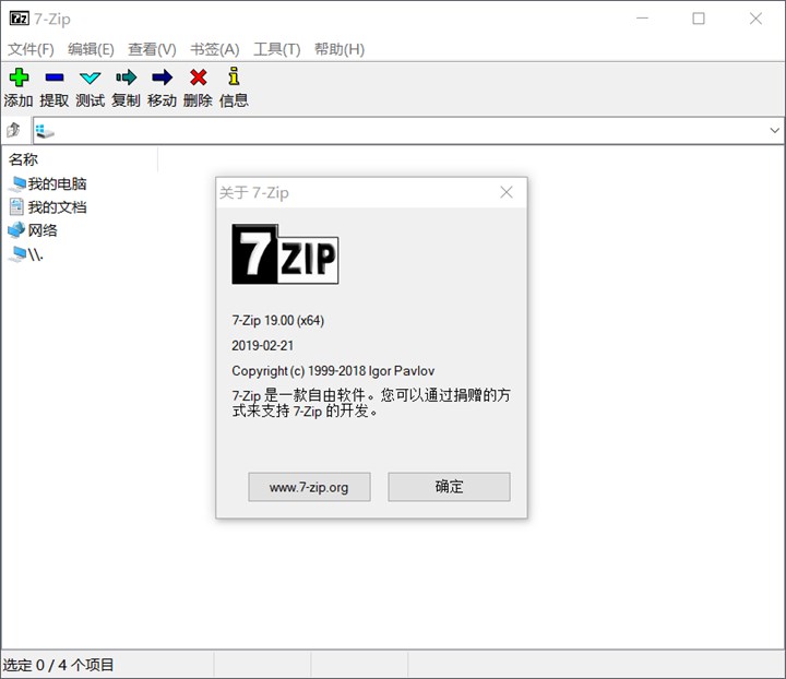 簡約強大的Windows 10本地軟件推薦