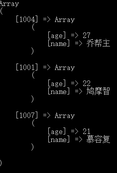 詳解PHP 二維數組排序保持鍵名不變