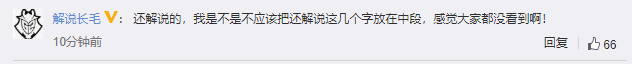 解說長(zhǎng)毛與拳頭解約 長(zhǎng)毛還會(huì)解說英雄聯(lián)盟嗎？