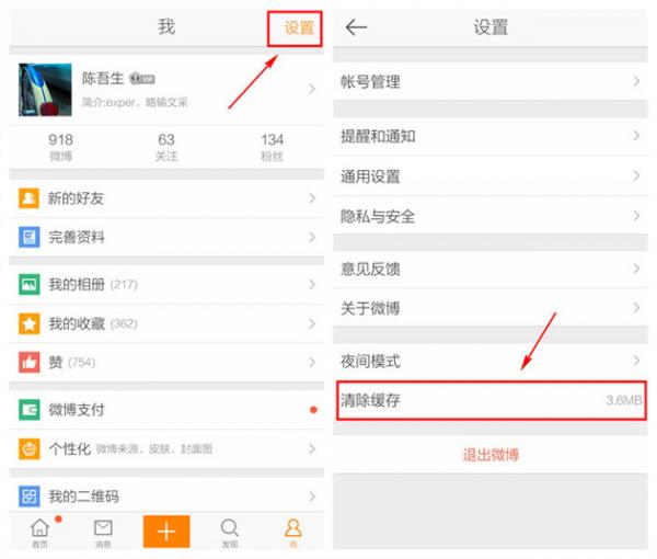 新浪微博加載失敗怎么辦？附解決方法