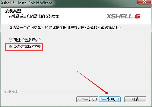 XShell中文版下載|XShell(免費SSH客戶端) v6.0.0125中文版