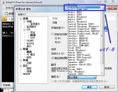 linux(阿里云ECS)使用Xshell連接服務器
