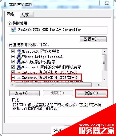 Windows7找不到服務(wù)器或DNS錯(cuò)誤解決方法