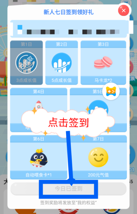 QQ超級會員打卡不見了怎么回事 手機QQ超級會員打卡在哪
