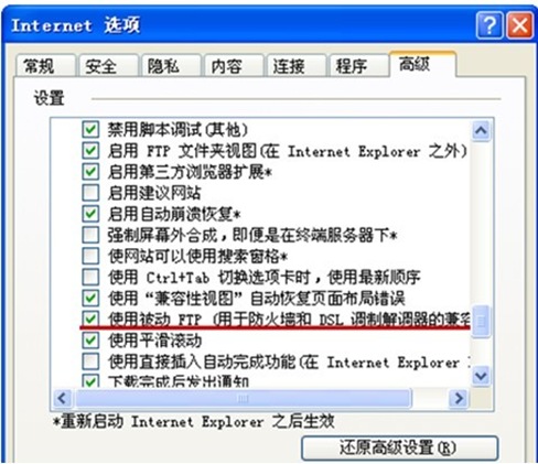 淺談防火墻對(duì)FTP的影響及故障排除分析