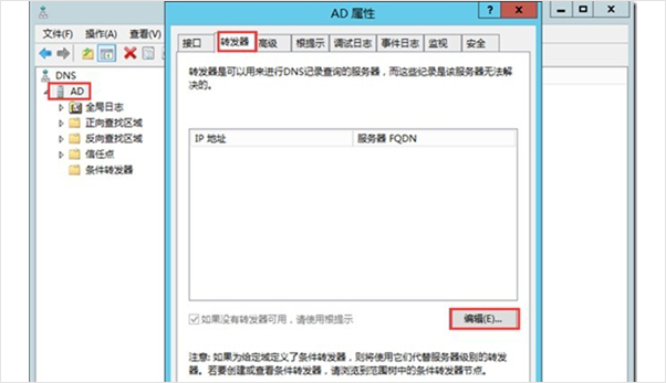 VMware搭建配置DNS服務(wù)器的方法步驟（圖文教程）