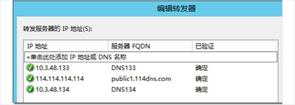 VMware搭建配置DNS服務(wù)器的方法步驟（圖文教程）