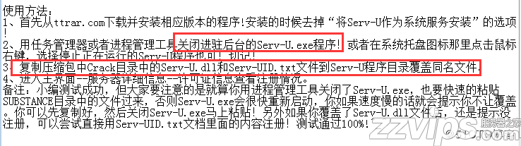 Server-U 14版本的的安裝使用方法