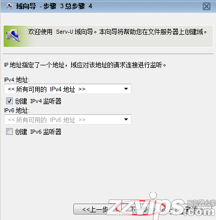 Server-U 14版本的的安裝使用方法