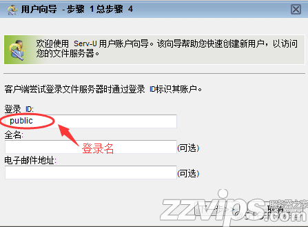 Server-U 14版本的的安裝使用方法
